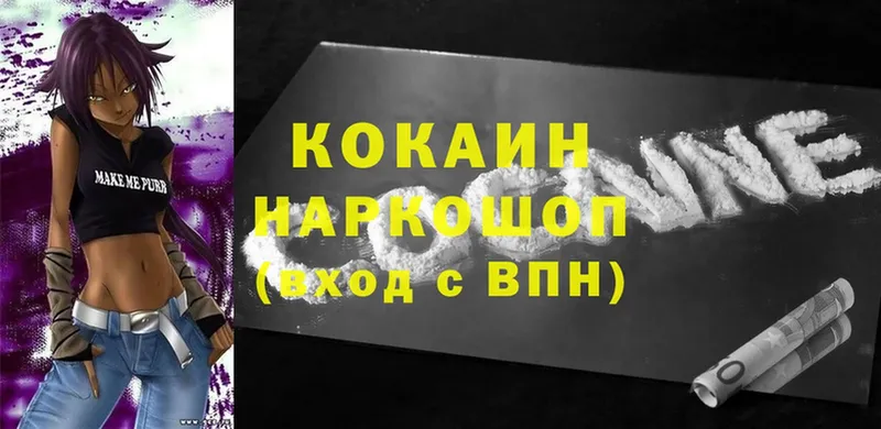 даркнет официальный сайт  Кяхта  Cocaine 98%  хочу  