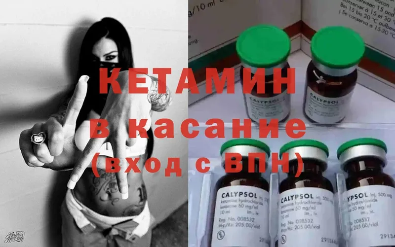 КЕТАМИН ketamine  наркотики  Кяхта 