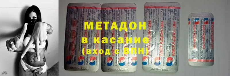 МЕТАДОН белоснежный  магазин продажи наркотиков  Кяхта 